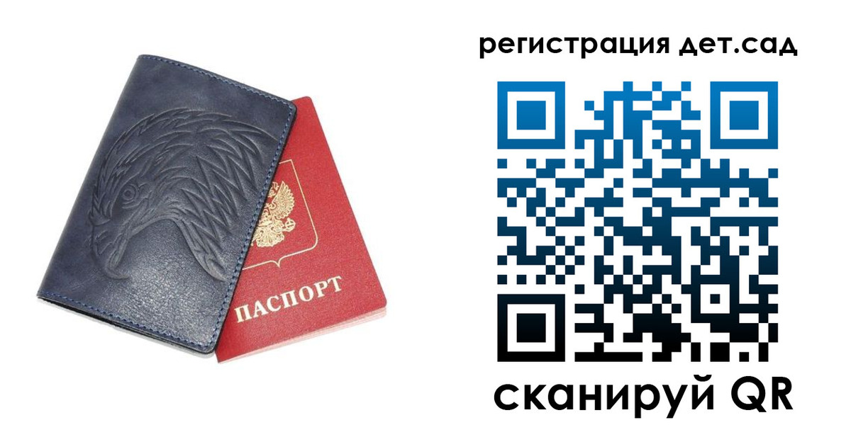 прописка регистрация в Шимановске