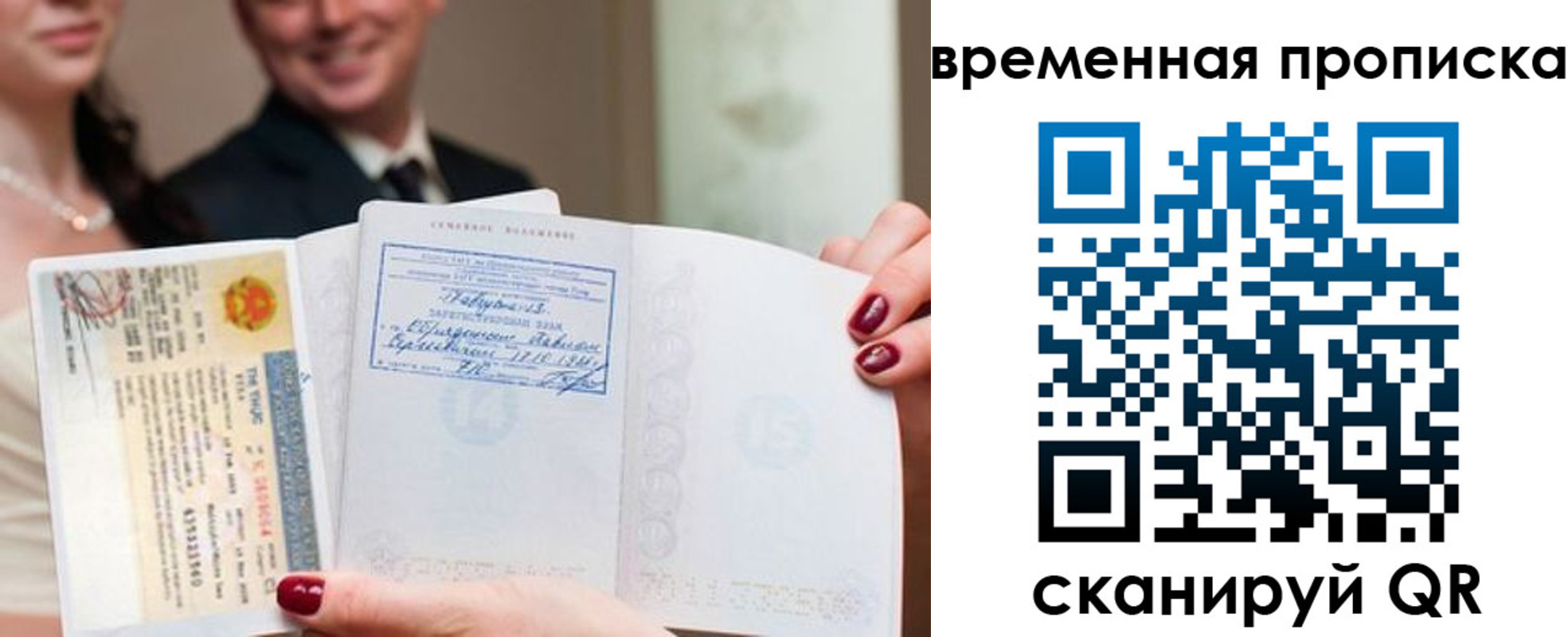 прописка поиск в Шимановске